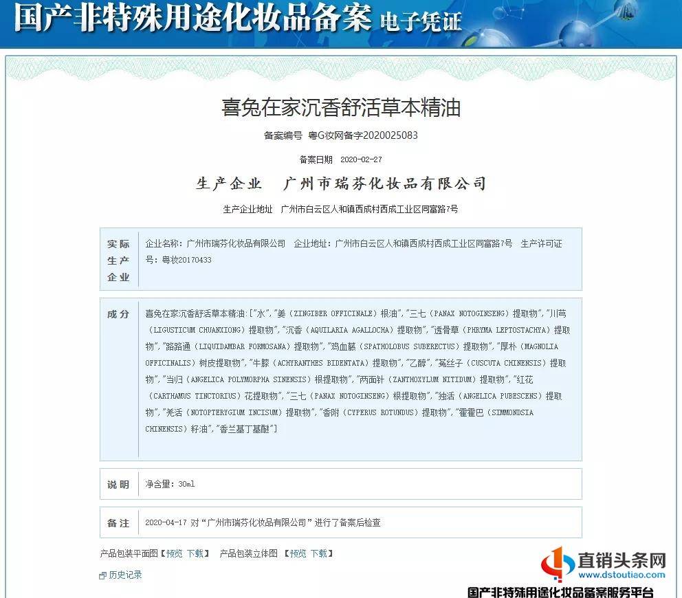喜兔在家被指模式涉嫌传销：带病微商转型社交电商？(图8)