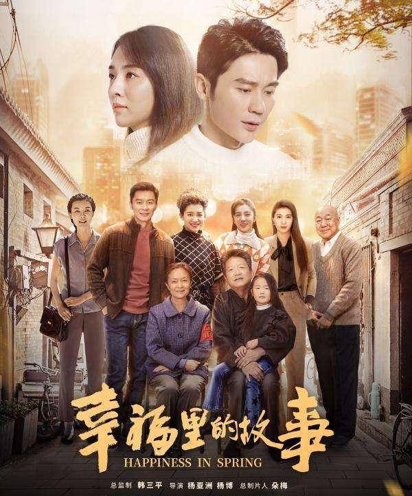 稳稳的幸福电视剧在线观看 aa024a98dd9a4d168c1404c8332bfcd3.jpeg