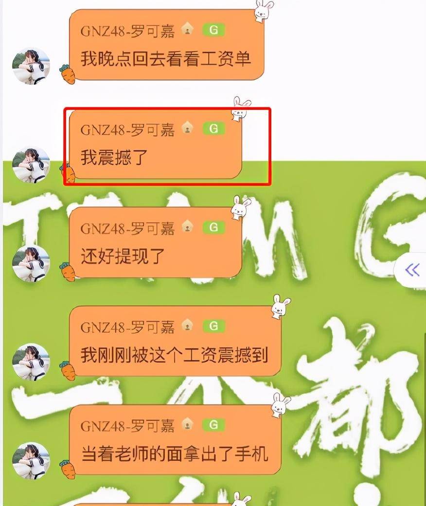 SNH48女团工资曝光！成员控诉吃不起饭，网友：还