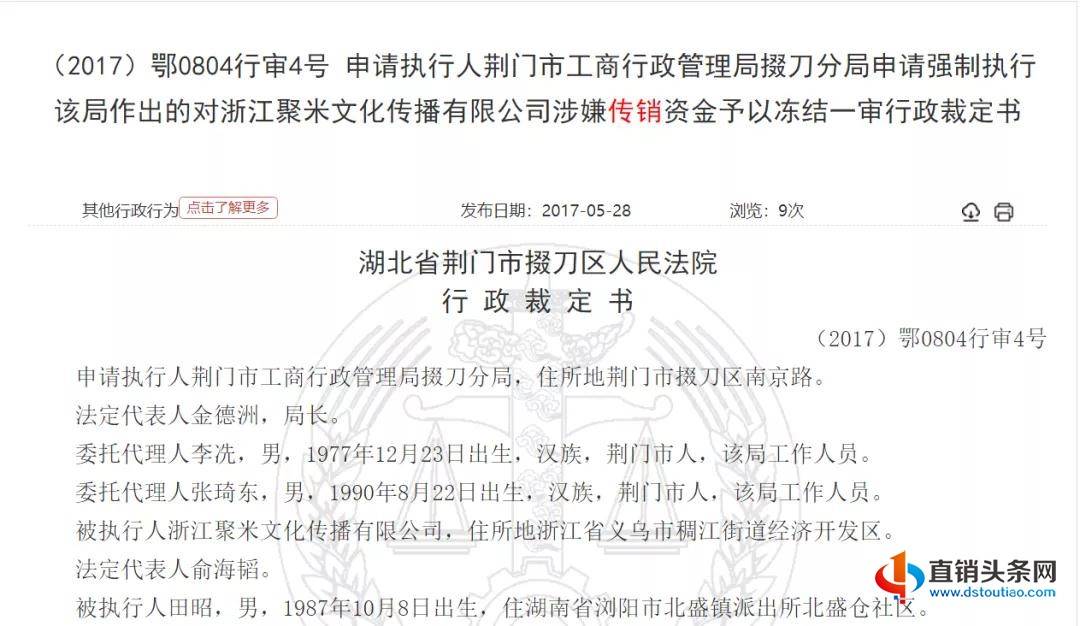喜兔在家被指模式涉嫌传销：带病微商转型社交电商？(图12)