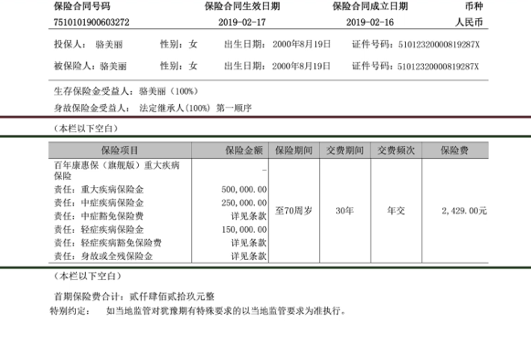 威九国际影院_
如何制止保险条款的坑？掌握这3点就够了！(图4)