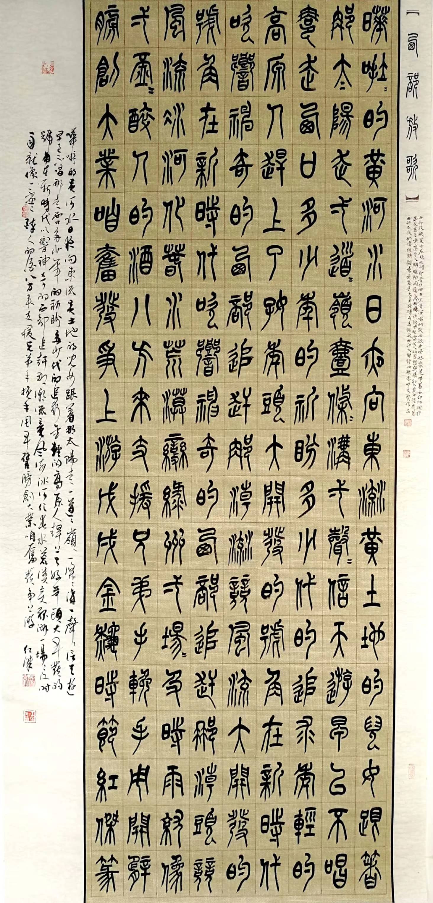 汝州"篆书四君子"