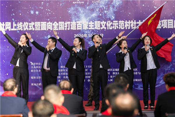 活动|新时代村社网上线仪式在淮安下关举行