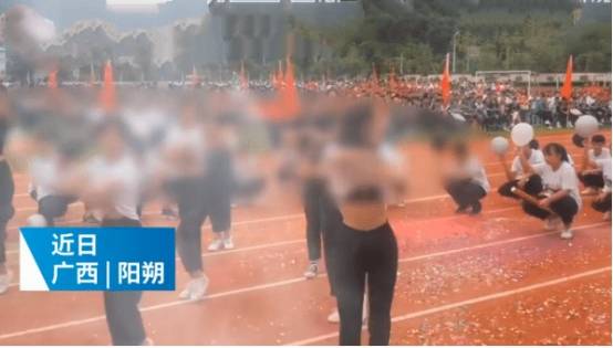 广西一中学运动会多名女学生表演"撩衣舞"!现场尖叫不断!_手机搜狐网