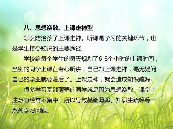 典型|你孩子是否也在其中？10种典型“伪学霸”