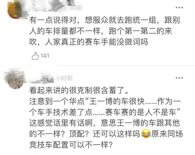 王一博摔车事件再反转,专业车手发长文,直指王一博缺少体育精神