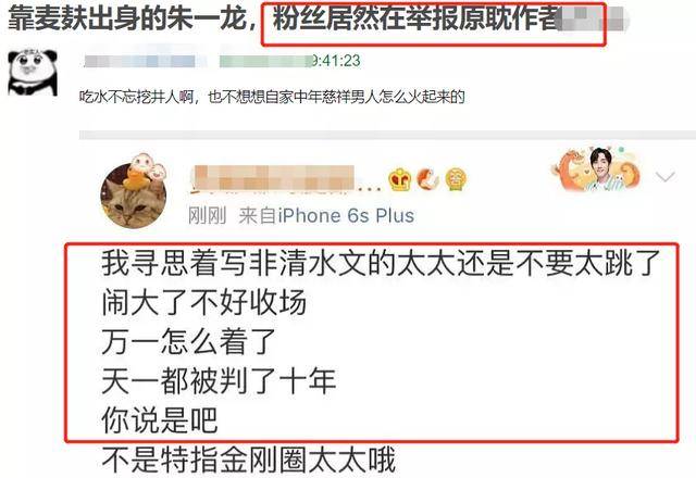 林更新|原创朱一龙粉丝劣迹被扒，针对白宇举报他爸，难怪林更新不演《默读》