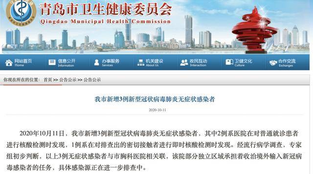 4月27日信阳固始县通报新增3例无症状感染者