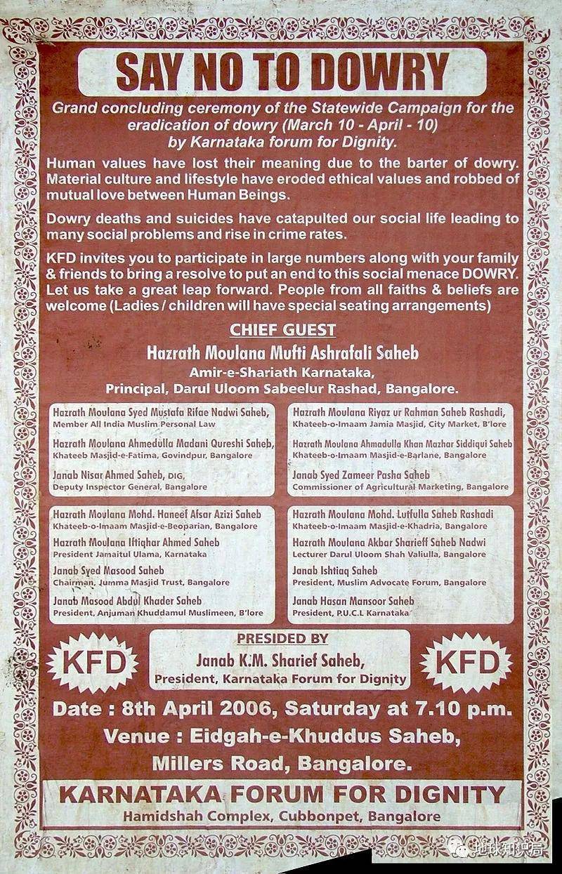 在印度，娶一个女生能拿多少彩礼钱？|地球知识局