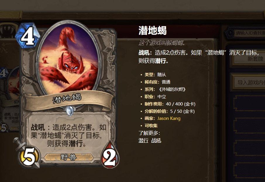 【区块链游戏】炉石传说:高胜玩家在竞技场爱拿的卡一览,拿资源和抢节奏是关键