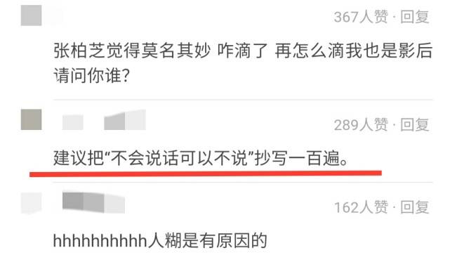 内涵张柏芝演技,尔冬升无辜躺枪,这位女星什么来头?
