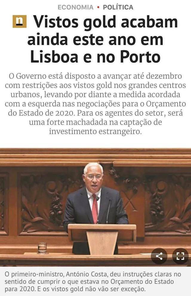 葡萄牙买房移民：明年起无法投资里斯本、波尔图