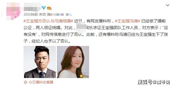 前妻|原创被传再婚还有私生子？王宝强方连用两个“没有”否认，并称无中生有