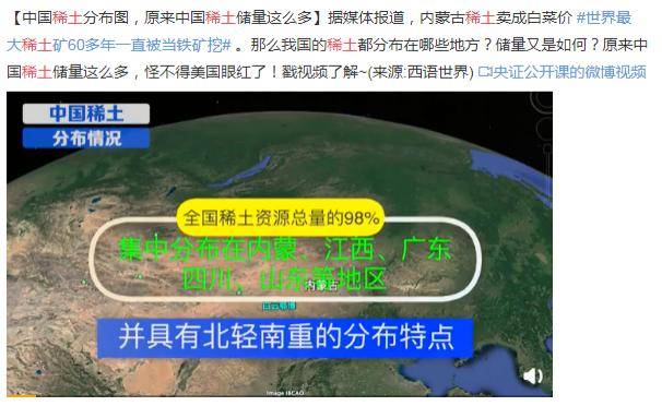 井链溯源:世界最大稀土矿被当成铁矿一直挖了60多年_手机搜狐网