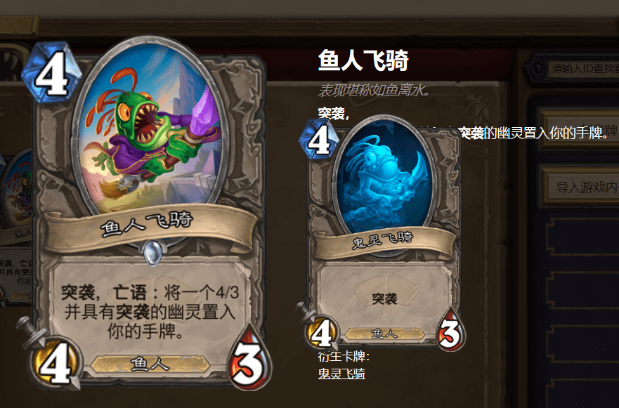 【区块链游戏】炉石传说:高胜玩家在竞技场爱拿的卡一览,拿资源和抢节奏是关键
