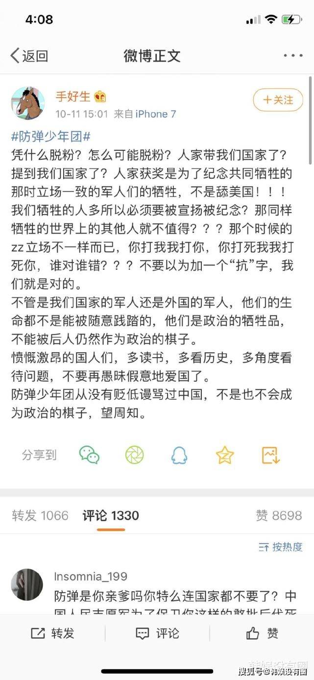 美国|原创粉丝疯狂心疼“无辜的”防弹少年团,韩网却在诅咒你们