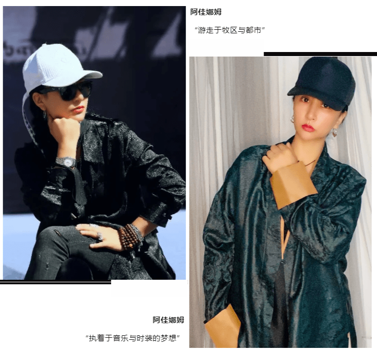 品牌|SS21CFW AJ-NAMO·阿佳娜姆：牧区与都市