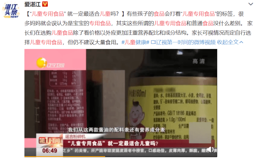 食品|伤娃最深！别买！曝光！这些家长最熟悉的“宝宝专用”食品