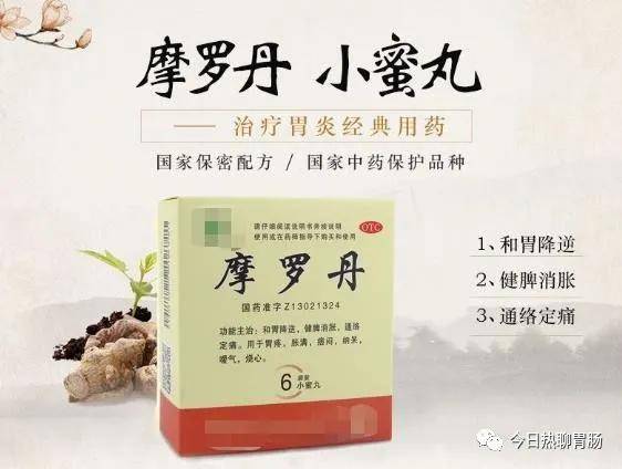 摩罗丹:能根除胃病吗?吃多长时间见效?哪些患者不宜吃?_手机搜狐网