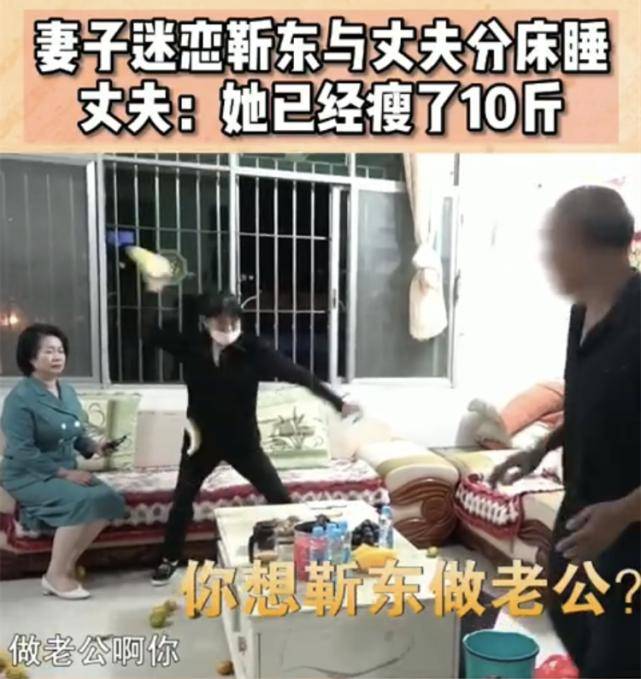 大妈|六旬大妈沉迷靳东与老伴分房，自称靳东为她买房