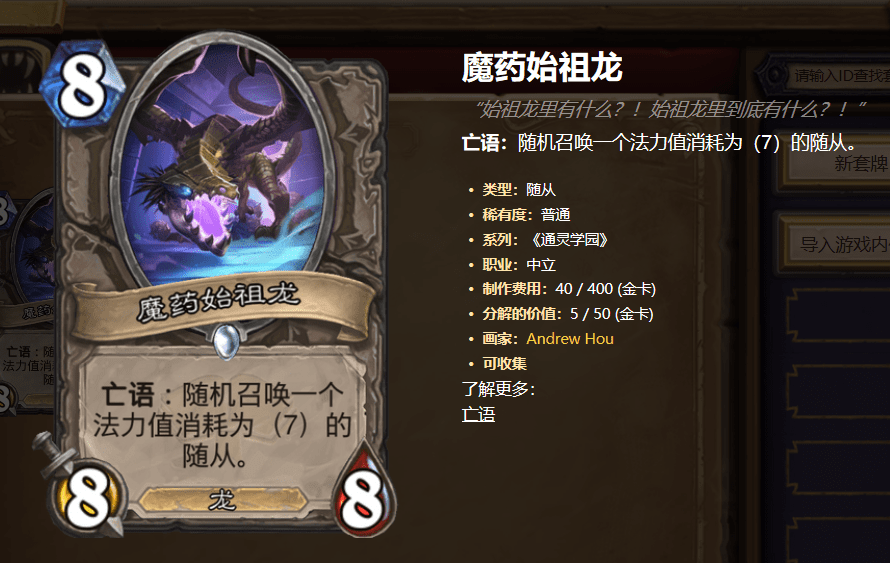 【区块链游戏】炉石传说:高胜玩家在竞技场爱拿的卡一览,拿资源和抢节奏是关键