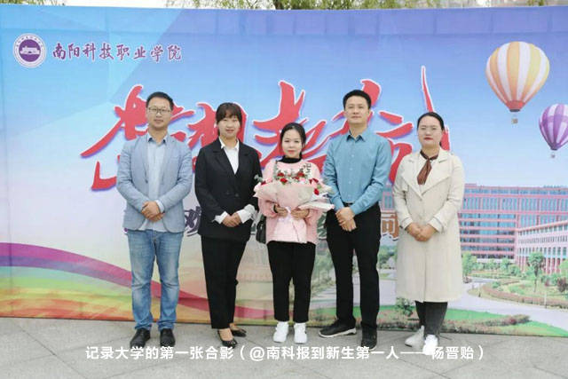消息资讯|南阳科技职业学院喜迎2020级新同学