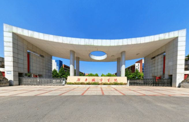 2020年湖南省大专排名_2020年长沙市最好大学排名:湖南农业大学居第4