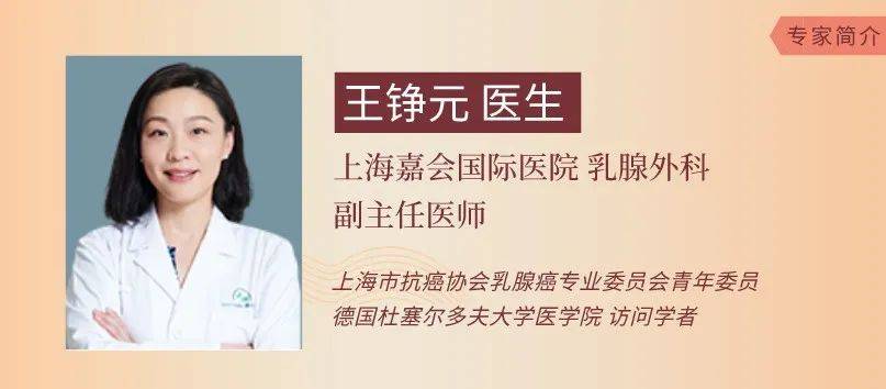 青云科普 | 王铮元医生:乳腺癌患者如何安度化疗期?