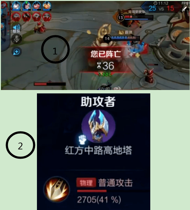 王者荣耀狂铁