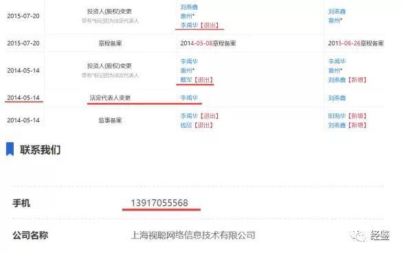 英力电子关联关系“扯不断、理还乱” 利益输送质疑待解(图2)