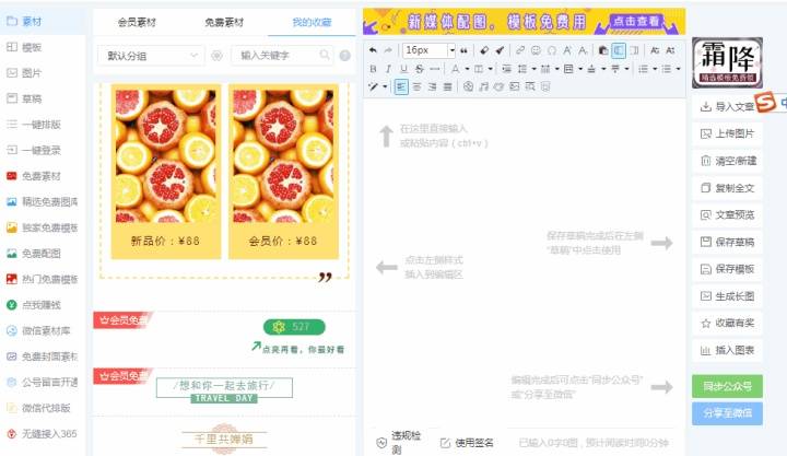 美文|漂亮的微信公众号图文排版