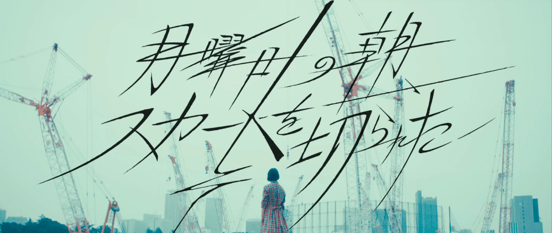 欅坂46简谱_坂本一龙钢琴简谱