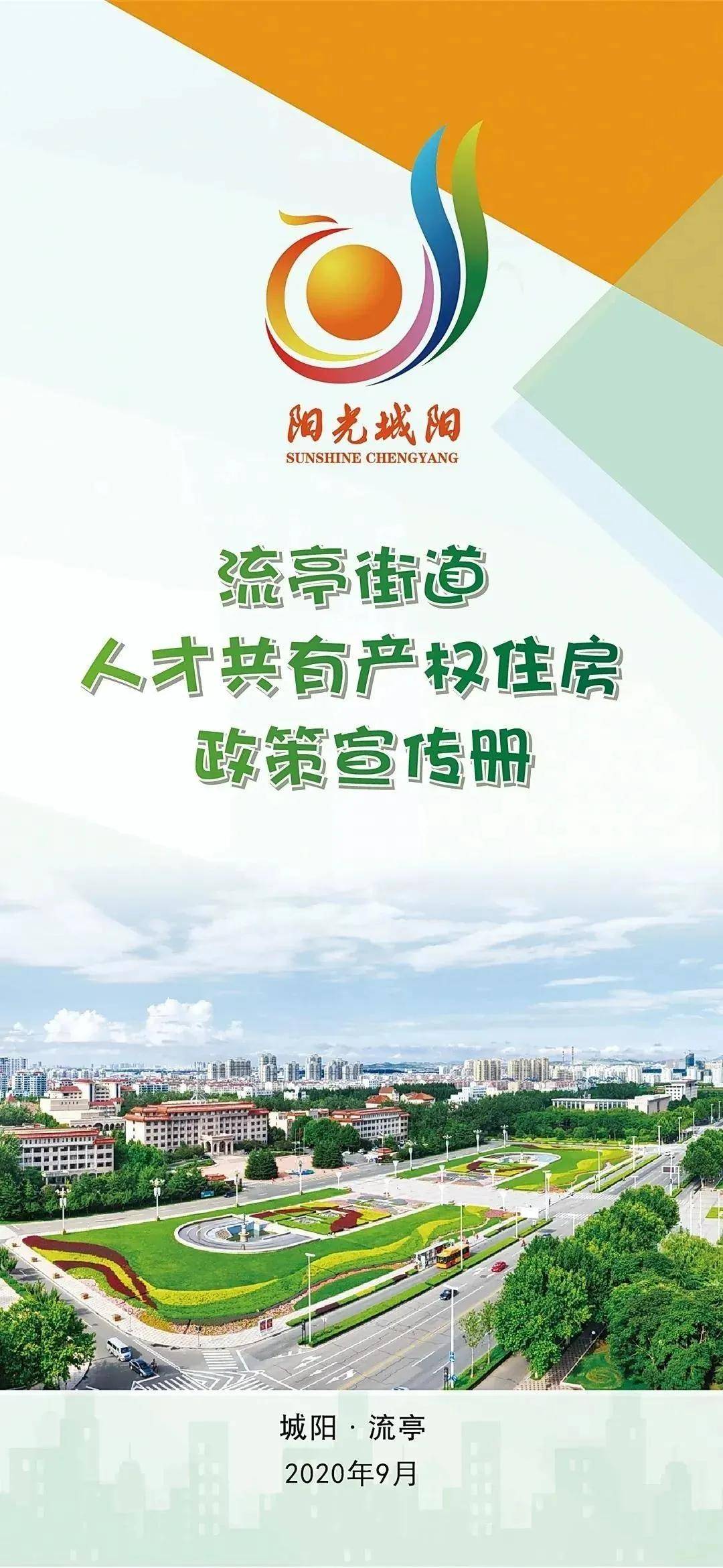 流亭招聘_青岛最新护照办理地点 全名单(2)