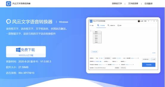 有什么软件能把文字转换成语音_什么软件能把(2)
