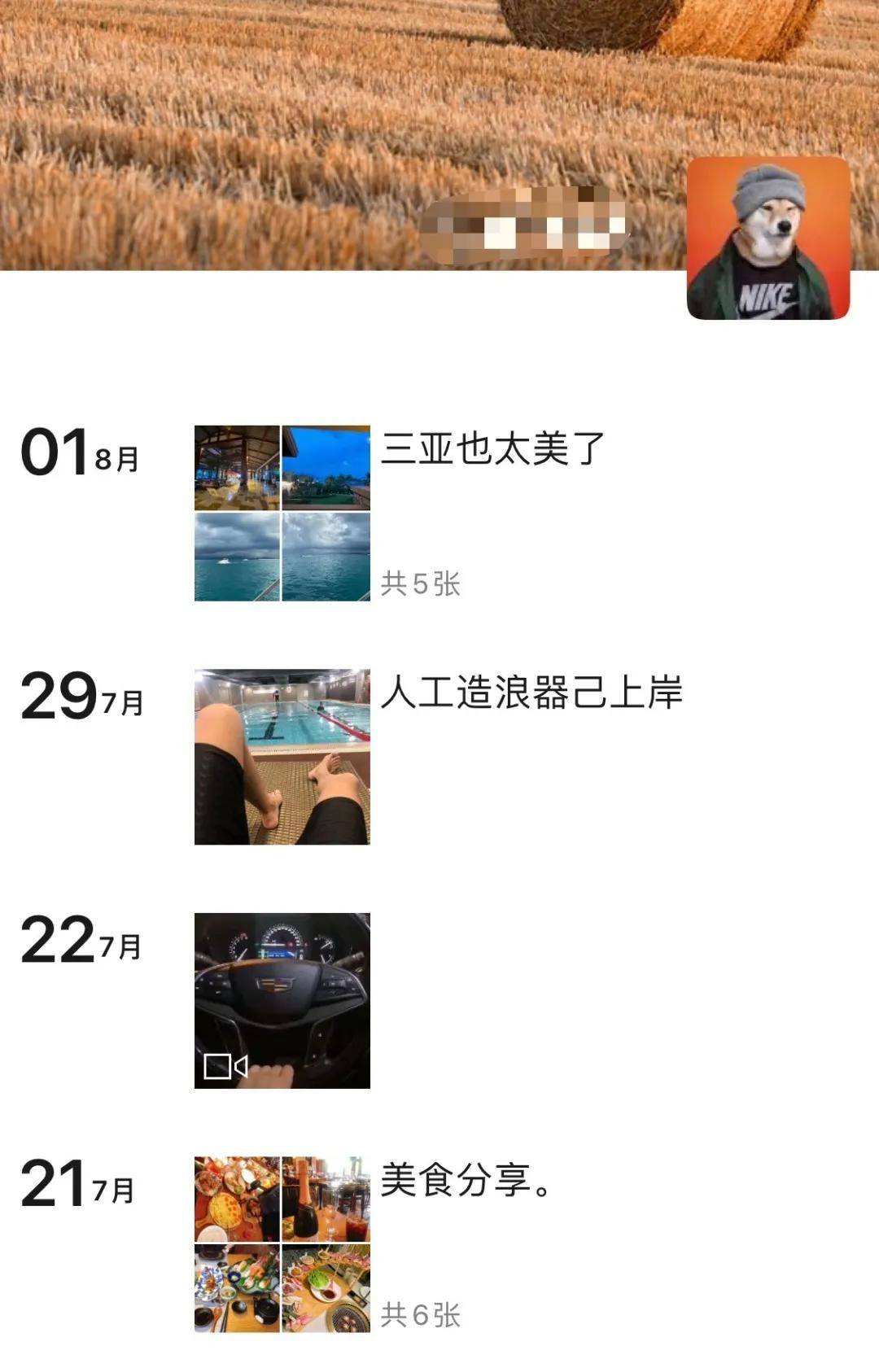 什么是精致的朋友圈 e370dbe611c64daaaf27e2eb990c79a3.jpeg