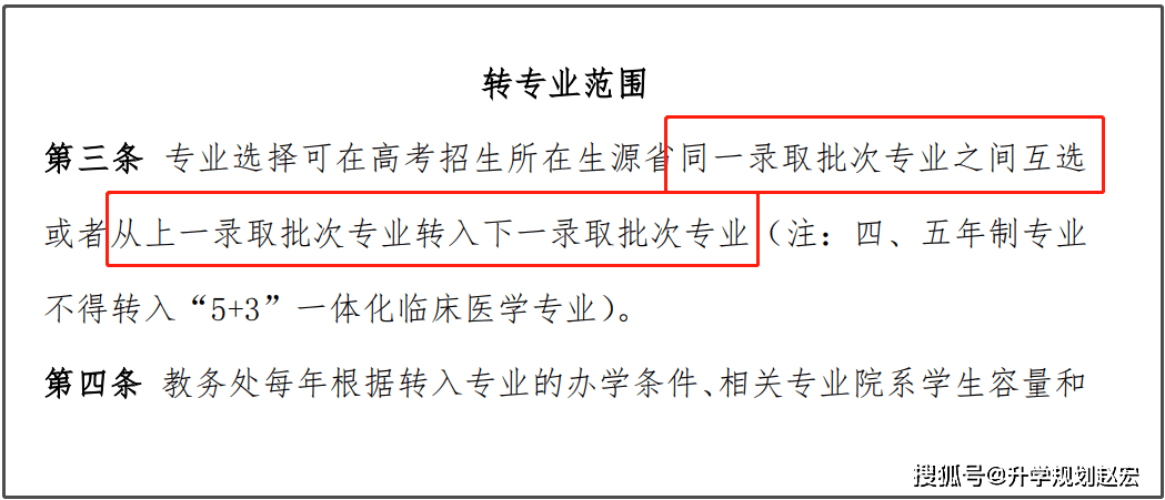 大学如何转专业专科 e883bfe8617245abb6d51f83fb9b918d.png