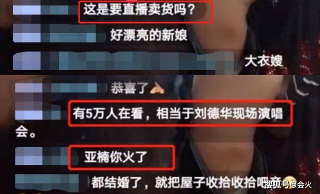 婆媳|原创大衣哥儿媳欲当网红？婚后靠公婆名气迅速走红，婆媳开直播人气爆棚