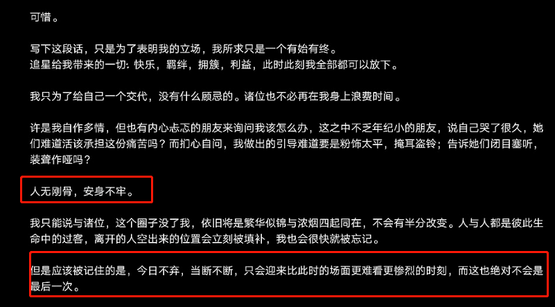 回应|原创辱华男团公司回应惹众怒：称自己是受害者，反告粉丝非法传播视频