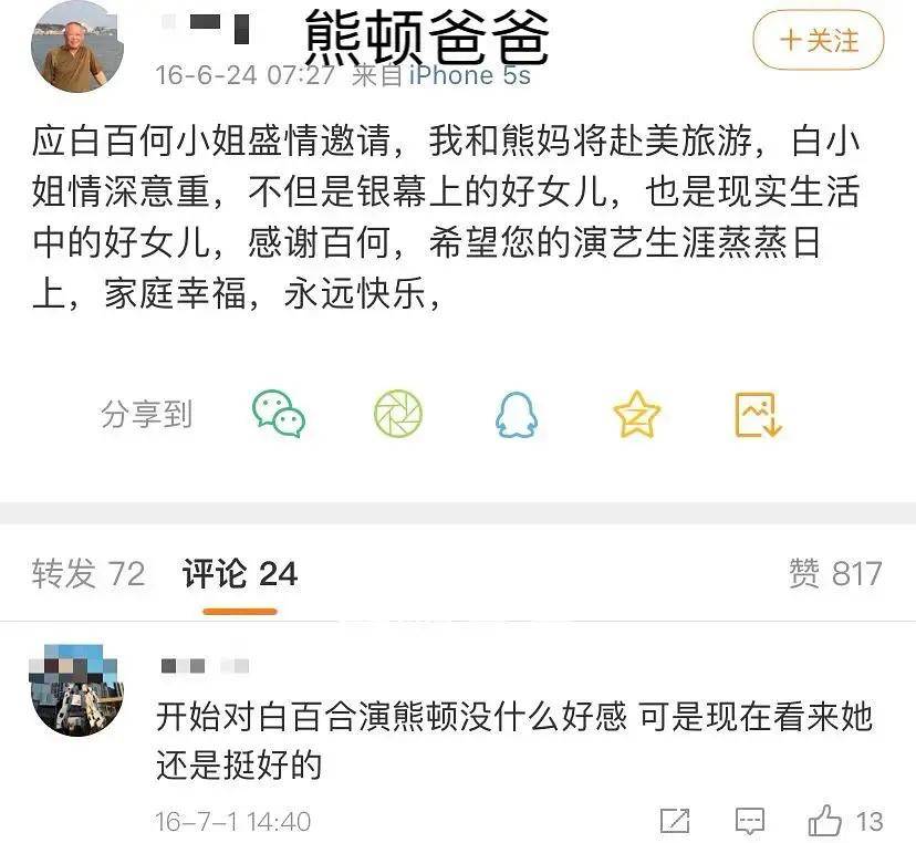白百合要洗白翻身了?!她早就该说出这个秘密的...
