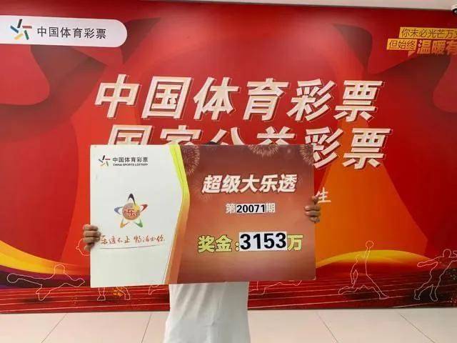 买彩票中大奖是一件小概率的事,只有做到理性购彩顺其自然才能感受到