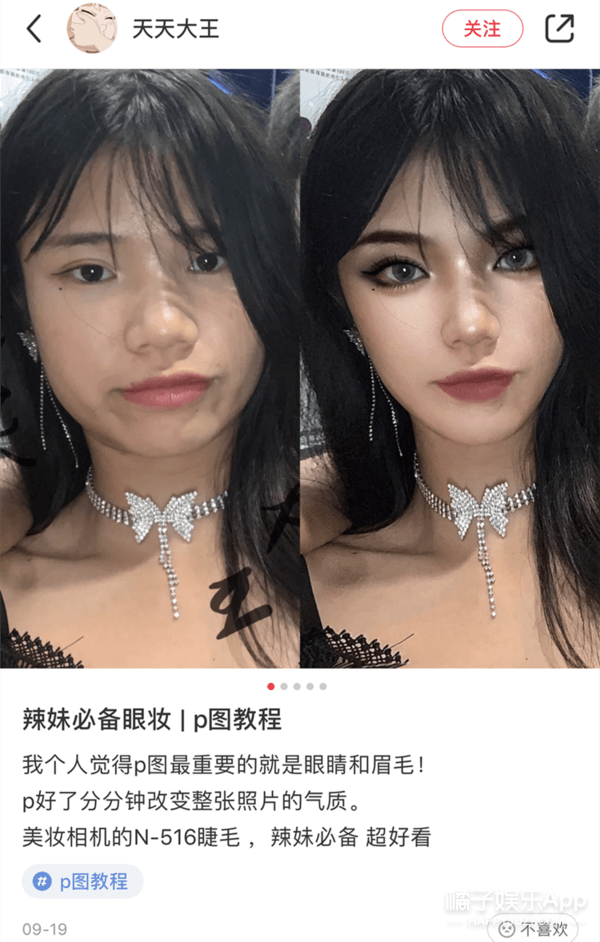 鼻子|偷师网红P图手法，徒手换鼻子挽救凸嘴星人，傻瓜教学建议收藏