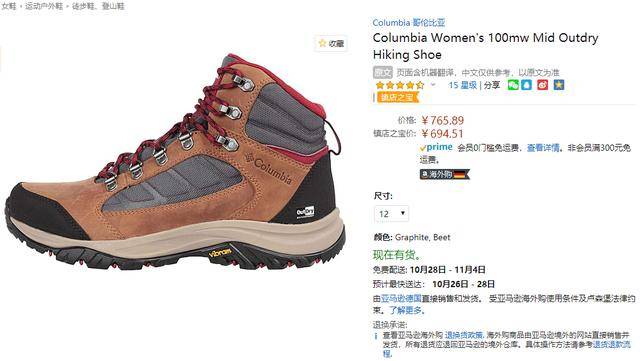 跨境|39元即享Prime会员专属福利，爬山前亚马逊一站搞定