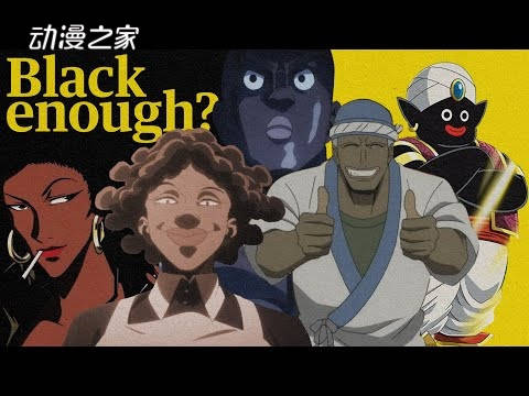 日本动画角色黑人化的“blacktober”标签流行中_进行