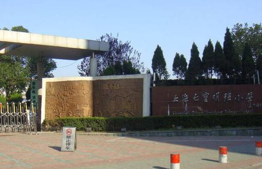 全国最好的10所小学 874bf7f0af7346c9b01bae8b5e7afae7.jpeg