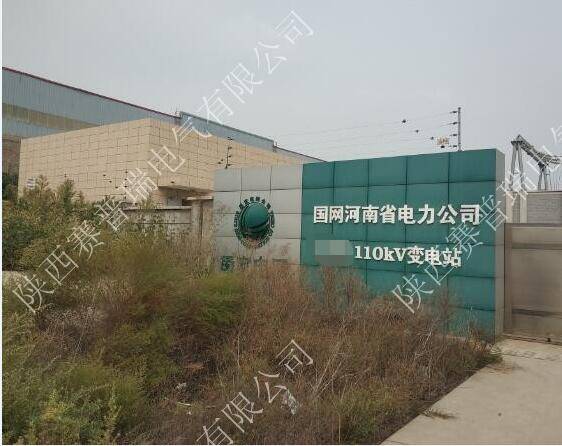 河南省电力公司某110kv变电站一键顺控高压带电显安装
