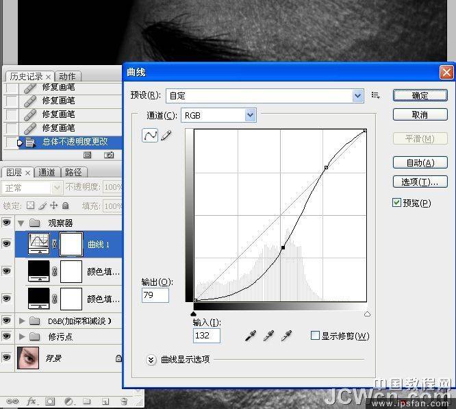 ps高级磨皮技术:d&b技术(双曲线磨皮法)精细修图教程