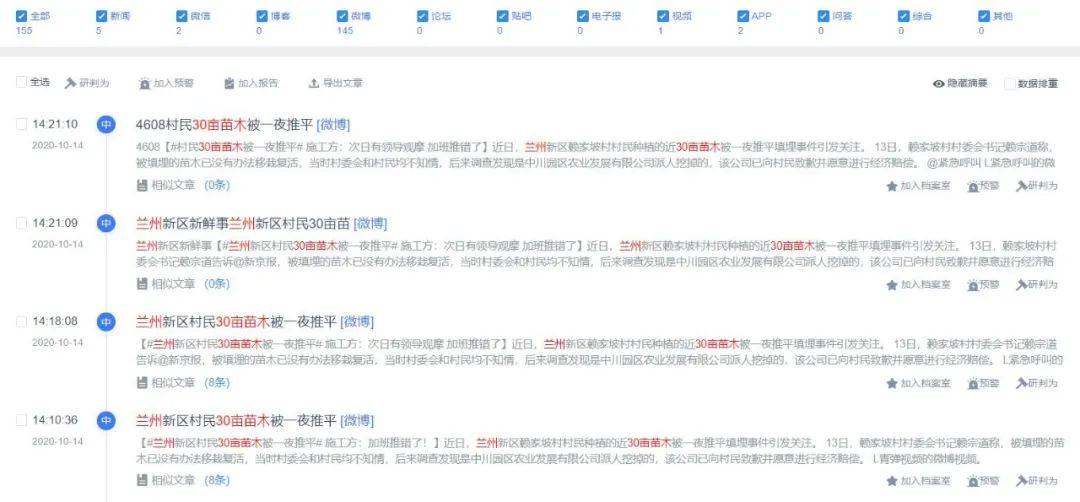 舆情热点回顾： 江西村民嫁女陪嫁26万现金被举