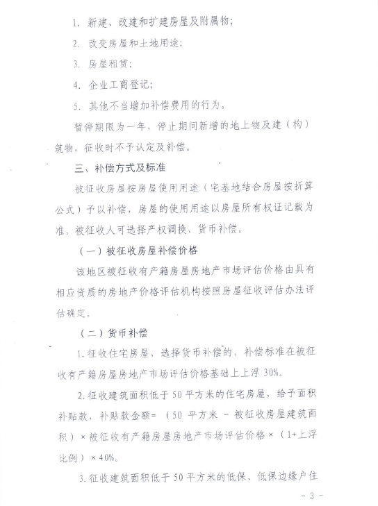 一户一宅户按人口_人口普查(2)