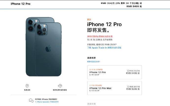 因为|千万别买iPhone12，因为王守义说“十三香”！
