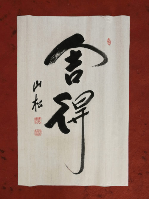 德什么艺成语_成语故事简笔画(2)